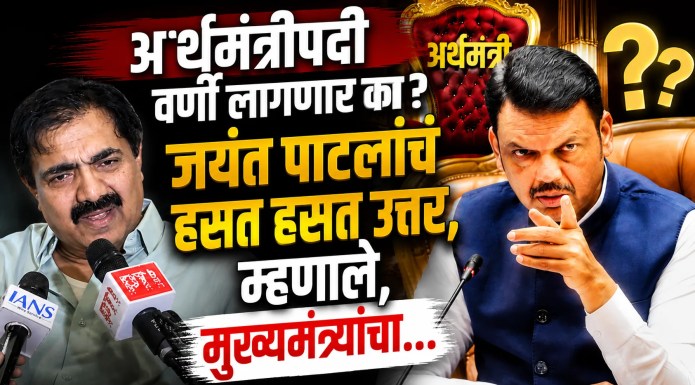 जयंत