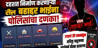 दहशत