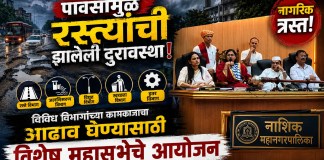 दुरावस्था