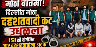 दहशतवादी