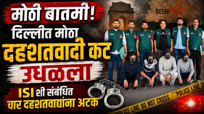 दहशतवादी