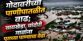 सायखेडा