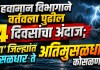 पावसाचा