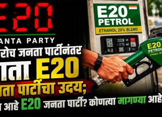 जनता
