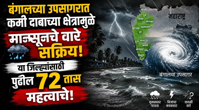 मान्सून