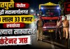 गुटखा