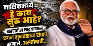 छगन