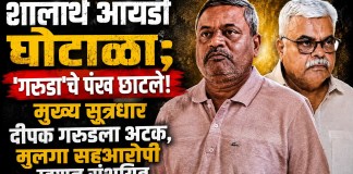 शालार्थ