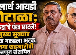 शालार्थ