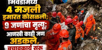 इमारत