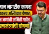 समान