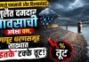 Nashik News: जूनमध्ये पावसाने ओढ दिल्यानंतर जुलैत दमदार पावसाची अपेक्ष, गंगापूर धरणसमूह साठ्यात ‘इतके’ टक्के तूट गंगापूर