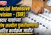 Special Intensive Revision – (SIR) : मतदार याद्यांच्या विशेष सखोल पुनरीक्षणाचा सुधारित कार्यक्रम जाहीर