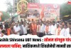 Nashik Shivsena UBT News : सोनम वांगचुक यांच्या आंदोलनाला पाठिंबा; नाशिकमध्ये शिवसेनेची मानवी साखळी