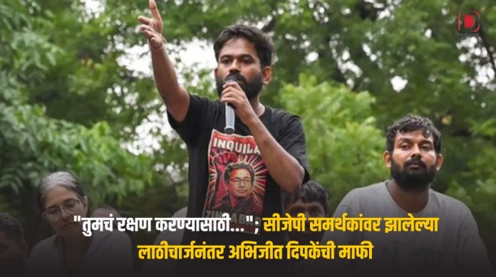 अभिजीत