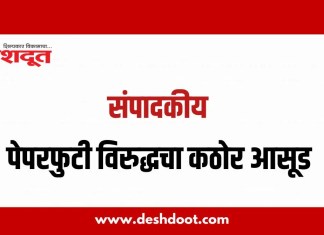 संपादकीय : ३१ जुलै २०२६ – पेपरफुटी विरुद्धचा कठोर आसूड