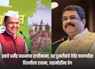 देवेंद्र