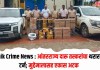 Nashik Crime News : आंतरराज्य दारू तस्करांचा थरारक यू-टर्न; मुद्देमालासह एकास अटक