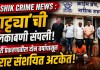 Nashik Crime News : ’गट्ट्या’ची हुलकावणी संपली! चोरी प्रकरणातील दोन वर्षांपासून फरार संशयित अटकेत