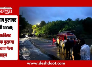 दाढेगाव पुलावर दुर्दैवी घटना; दुचाकीसह चालक पुराच्या पाण्यात गेला वाहून