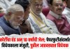 Paper Leak Law : 10 कोटींचा दंड अन् 10 वर्षांची जेल; पेपरफुटीसंदर्भातील विधेयकाला मंजुरी, पुढील आठवड्यात विधेयक