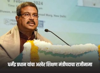 राजीनामा