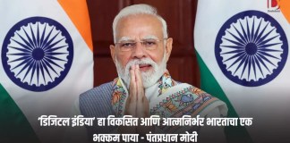 डिजिटल
