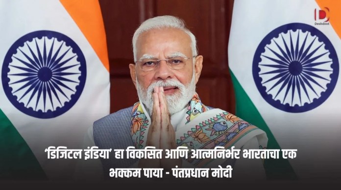 डिजिटल