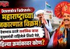 Devendra Fadnavis : महाराष्ट्राच्या राजकारणात विक्रम; देवाभाऊ ठरले सर्वाधिक काळ मुख्यमंत्री राहिलेले तिसरे नेते, पहिल्या क्रमांकावर कोण?