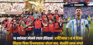 फिफा