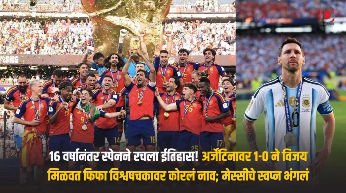 फिफा