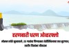 हरणबारी धरण ओव्हरफ्लो; मोसम खोरे सुखावले