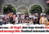 Nashik News : नीट पेपरफुटी, सोनम वांगचुक यांच्यावरील कारवाईचा पुरोगामी संघटनांकडून निषेध; जिल्हाधिकारी कार्यालयासमोर निदर्शने