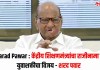 Sharad Pawar : केंद्रीय शिक्षणमंत्र्यांचा राजीनामा हा युवाशक्तीचा विजय – शरद पवार
