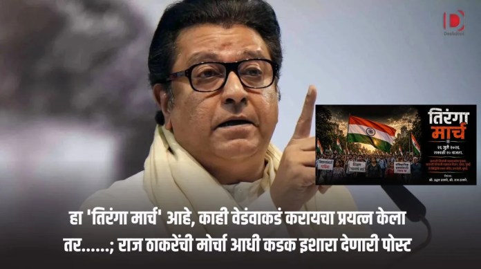 राज