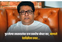 राज