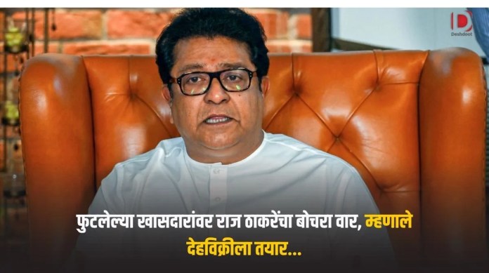 राज