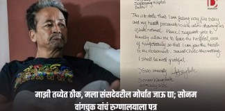 सोनम