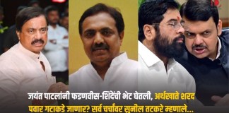 जयंत