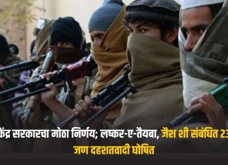 दहशतवादी