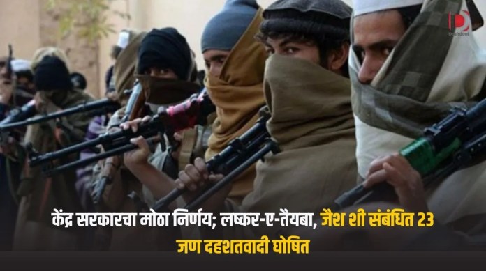 दहशतवादी