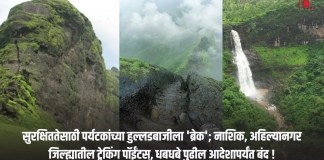 ट्रेकिंग
