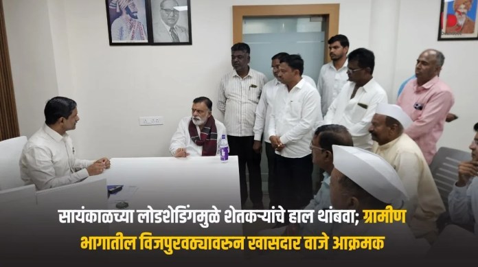 वाजे