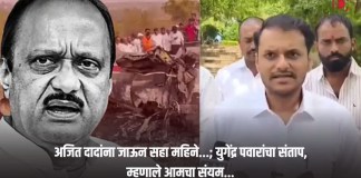 युगेंद्र