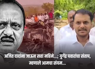 युगेंद्र