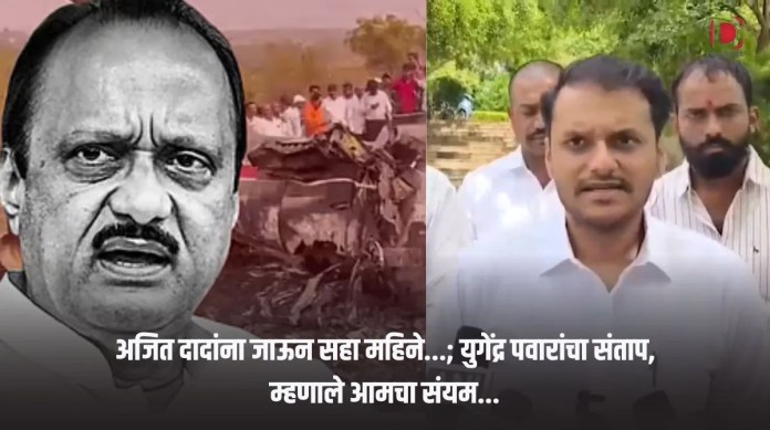 युगेंद्र