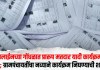 ऑनलाईनच्या गोंधळात प्रारूप मतदार यादी कार्यक्रमाला ‘खो’; ग्रामपंचायतींचा नव्याने कार्यक्रम निघण्याची शक्यता