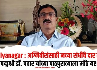 Ahilyanagar : अग्निवीरांसाठी नव्या संधींचे दार खुले