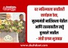 दर महिन्याला काहीतरी कार्यक्रम ठेवा, मुख्यमंत्री नाशिकला येतील आणि रस्त्यावरील खड्डे बुजवले जातील – मंत्री छगन भुजबळ