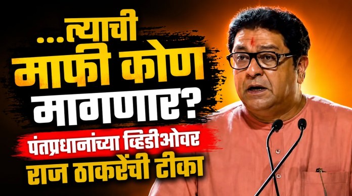 राज